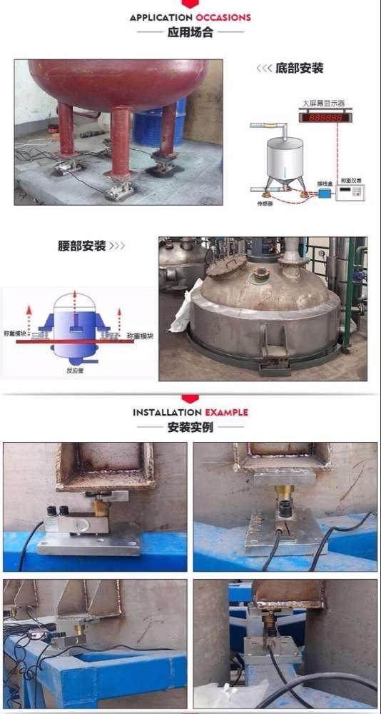 稱重模塊